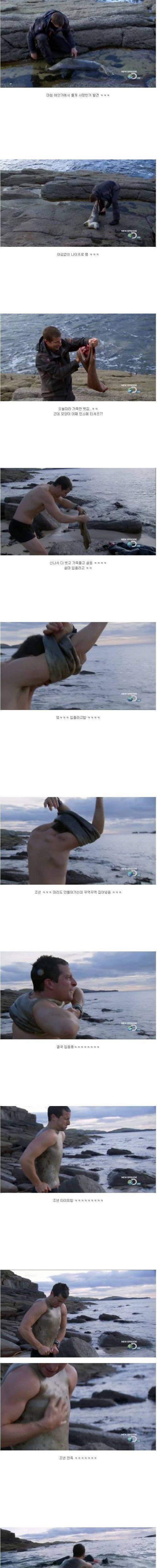 [약혐] 베어그릴스의 기행.jpg