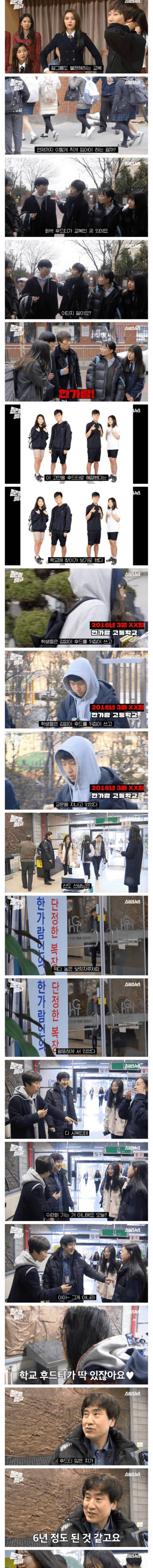 후드티가 교복인 학교.jpg