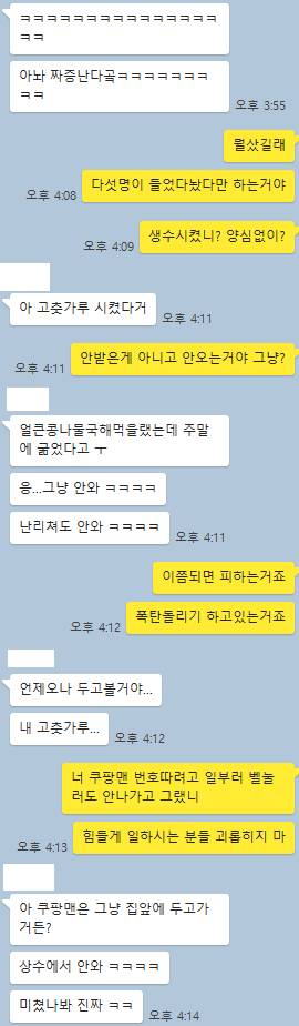 내 맘을 들었다 놨다 들었다 놨다 ~.jpg