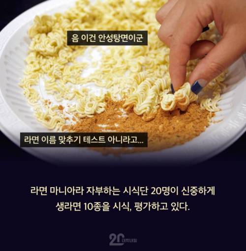 부숴먹는 생라면 베스트를 찾아라.jpg