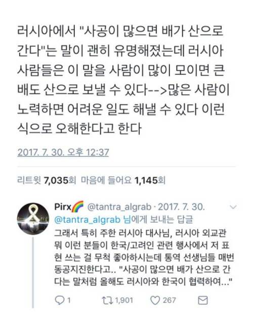 우리나라와 전혀 다르게 해석되는 외국 속담들