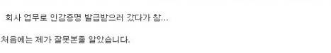 어느 공익의 정신 상태.jpg