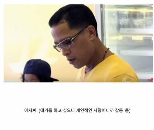게임에 졌다고 아이스크림 사주지 않는 아빠jpg