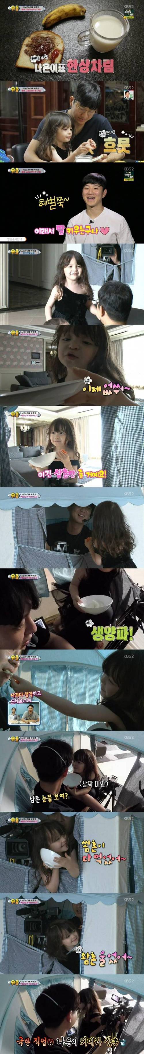 극한직업 나은이 카메라 삼촌.jpg