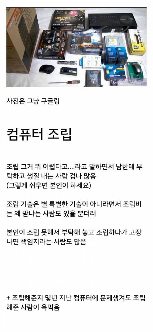 잘 해도 사람들에게 인정 못 받는 기술.jpg