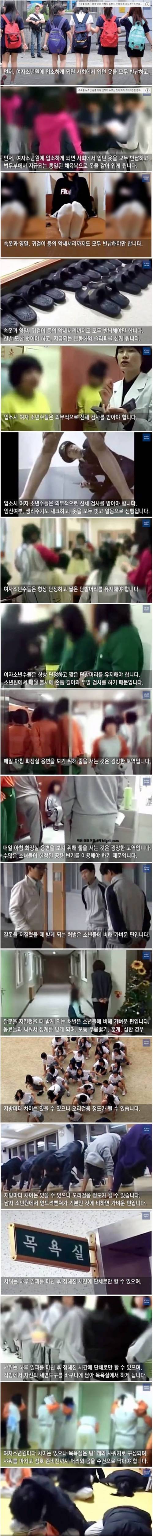 여자 소년원에 가면 벌어지는 일들.jpg