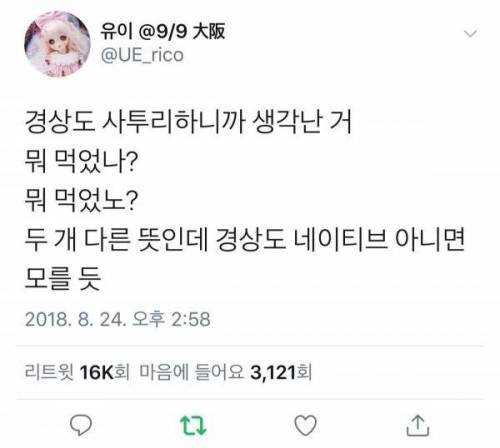 네이티브 갱상도사투리.jpg