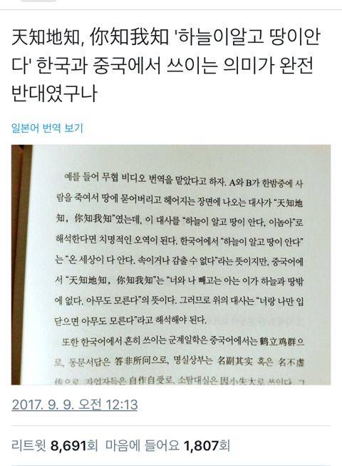 우리나라와 전혀 다르게 해석되는 외국 속담들