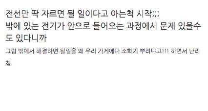소방관이 ㄹㅇ 힘든 직업인 이유..jpg