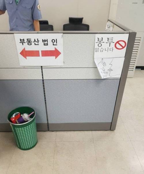 어느 공익의 정신 상태.jpg