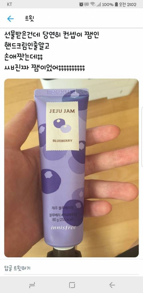핸드크림인 줄 알고 손에 짰는데.jpg
