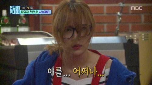 하니 몰카.jpg