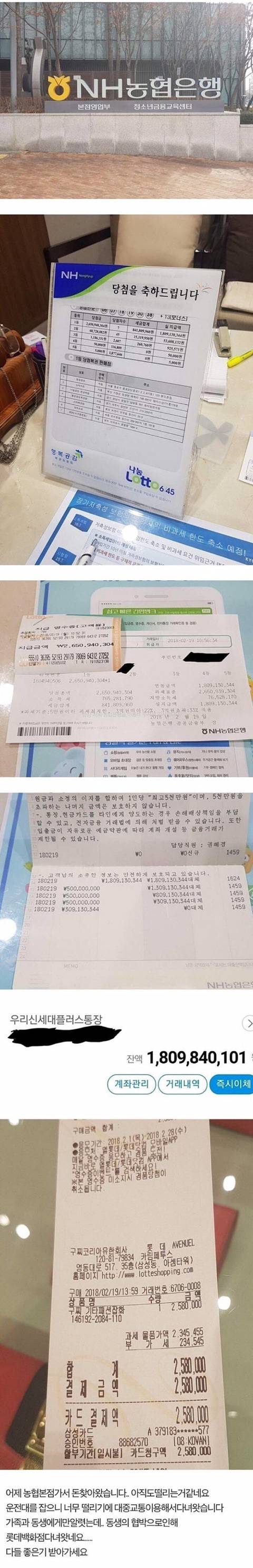 로또1등 당첨 후기.jpg