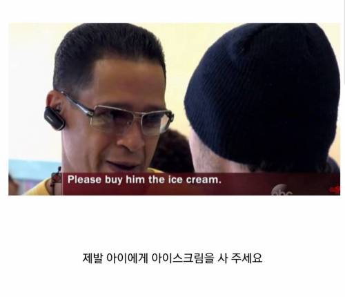 게임에 졌다고 아이스크림 사주지 않는 아빠jpg
