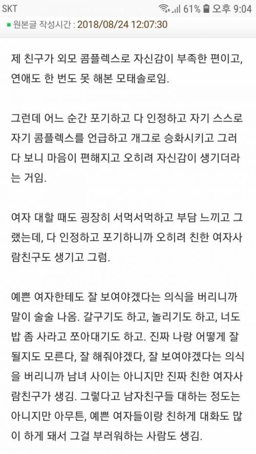 님들은 자폭개그 하지 마세요.jpg