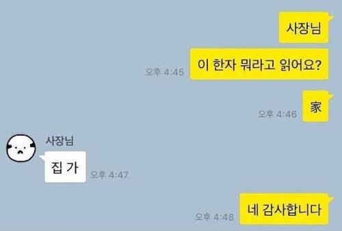 칼퇴하는 꿀팁.jpg