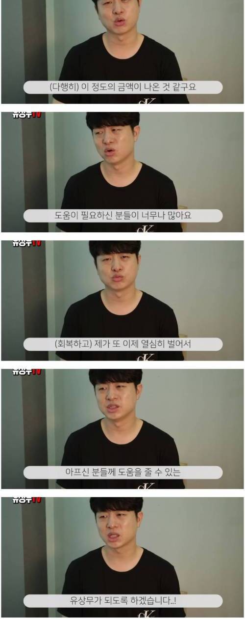 유상무 암치료 진료비.jpg