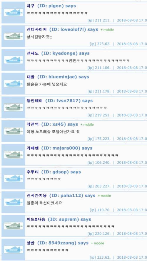 의도한 포즈인 줄 알고 옷 구매했는데