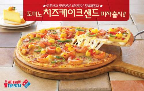 한국 도미노피자 vs 미국 도미노피자.jpg