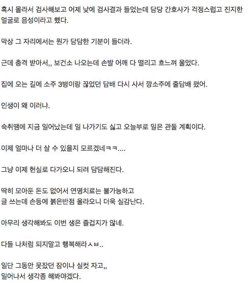 에이즈  음성판정 나온 웃대인.jpg