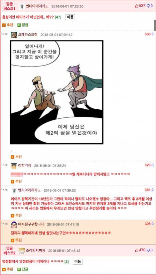 에이즈  음성판정 나온 웃대인.jpg