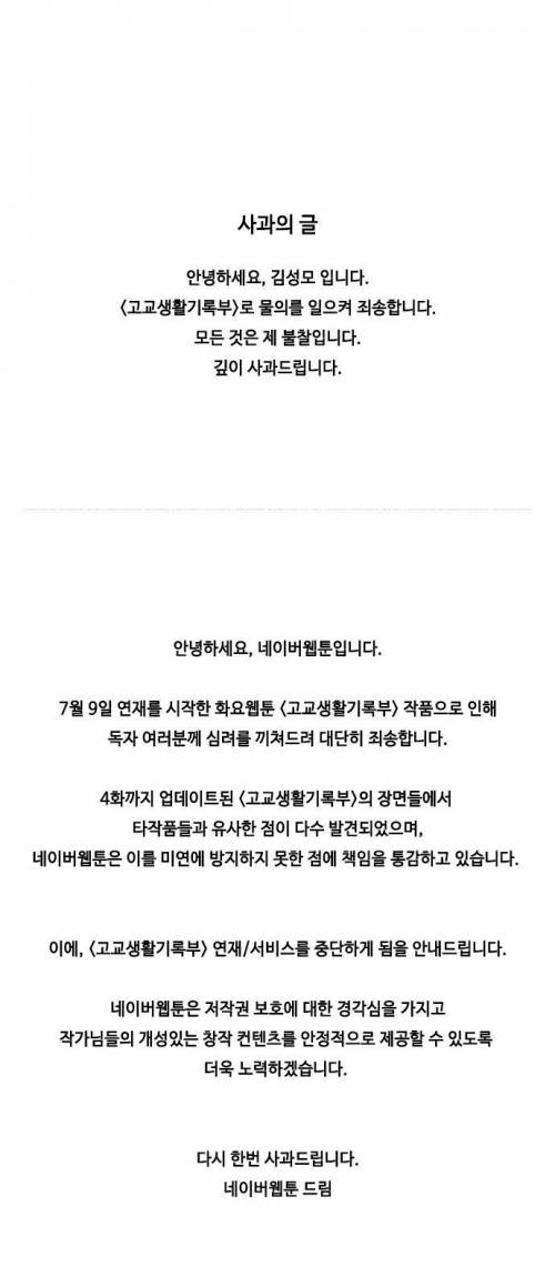 수습이 안되는 작가 근황.jpg