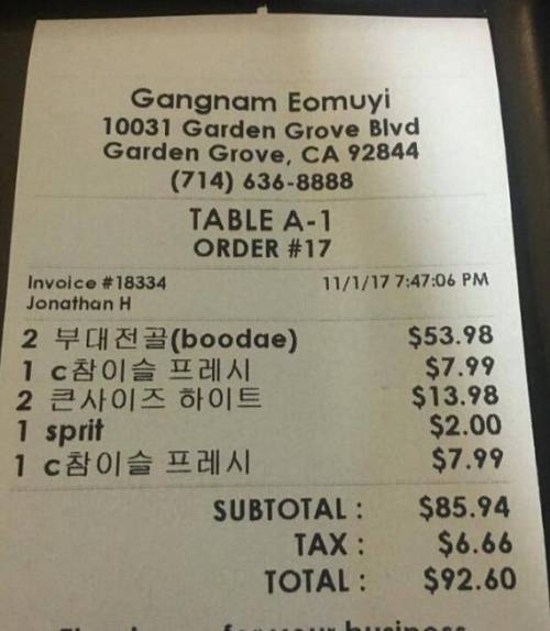 미국 한식 가격.jpg