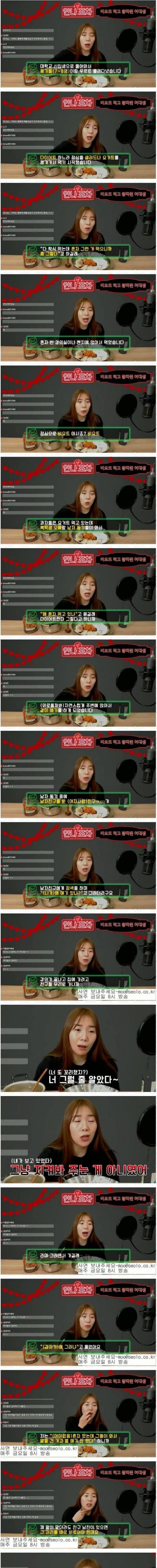 비요뜨 먹다 왕따 당한 여대생.jpg