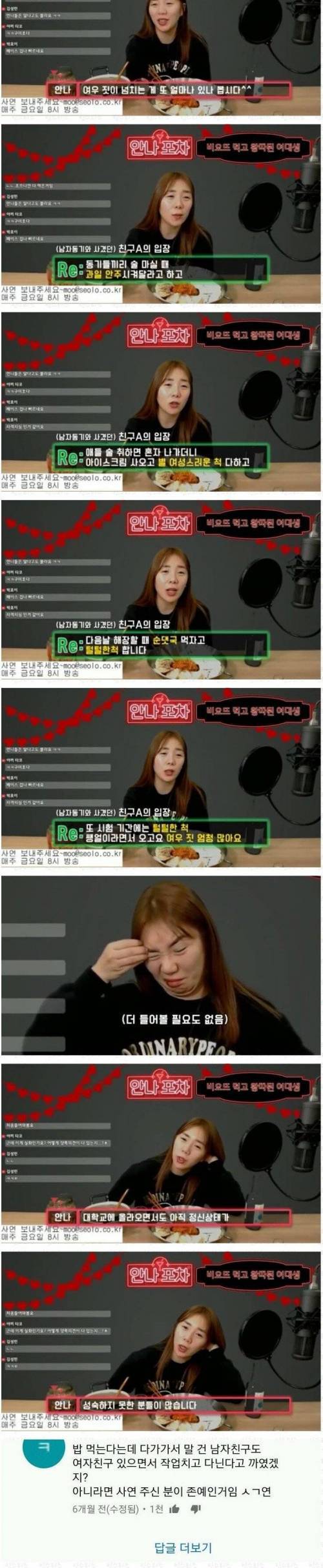 비요뜨 먹다 왕따 당한 여대생.jpg