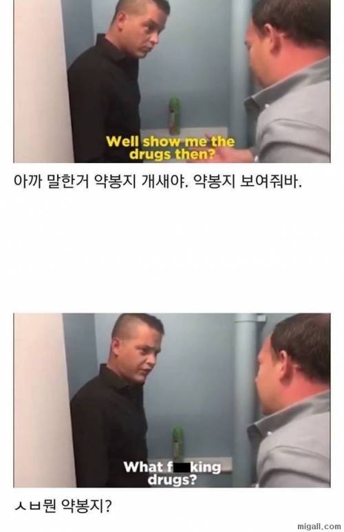 긴박한 마약사범 검거 현장.jpg