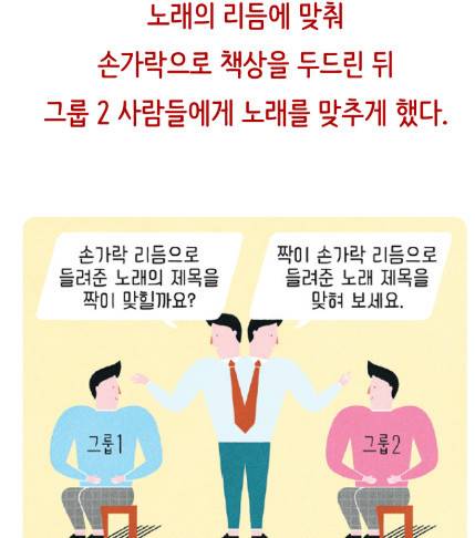 똑똑한 사람들이 스스로를 고립시키게 되는 지식의 저주 작성자