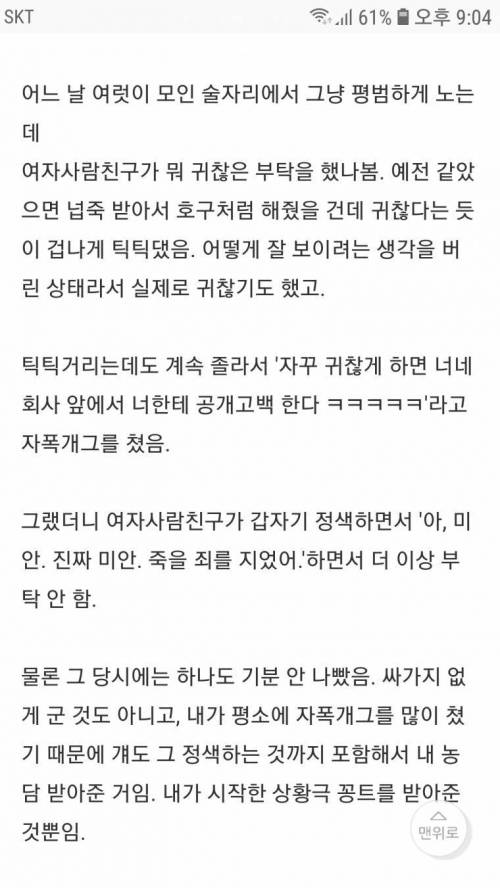 님들은 자폭개그 하지 마세요.jpg