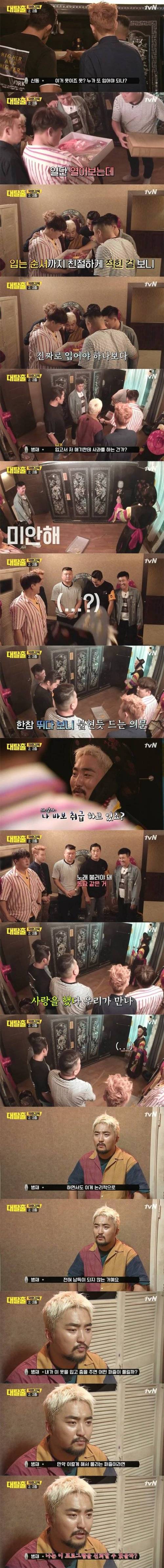 방탈출하러 갔다가 굿한 유병재.jpg