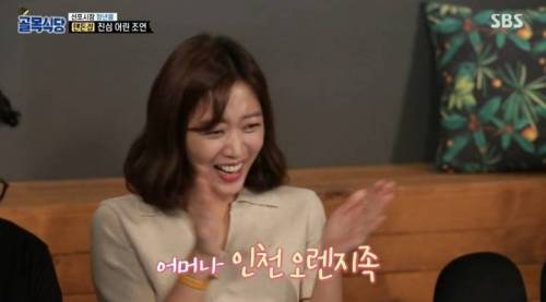 인천 오렌지족 백종원.jpg