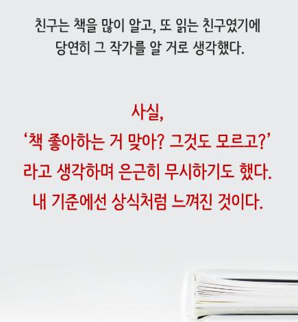 똑똑한 사람들이 스스로를 고립시키게 되는 지식의 저주 작성자