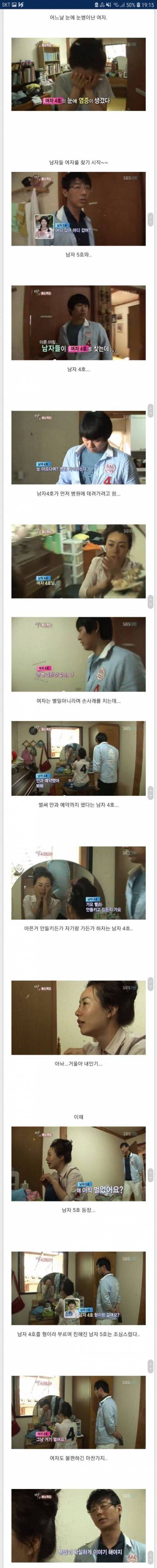 짝 반전의 대반전 특집.jpg