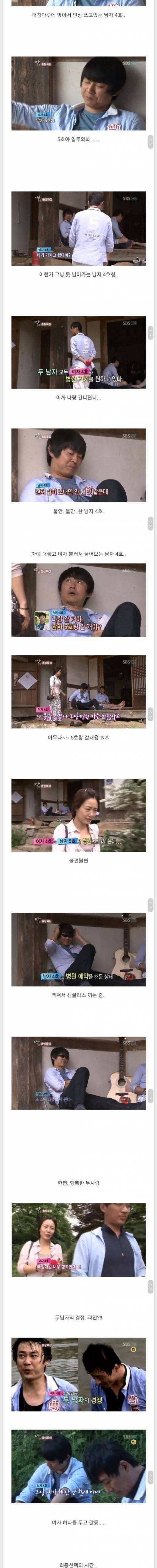 짝 반전의 대반전 특집.jpg