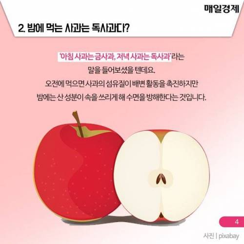 잘못 알고 있는 상식.jpg