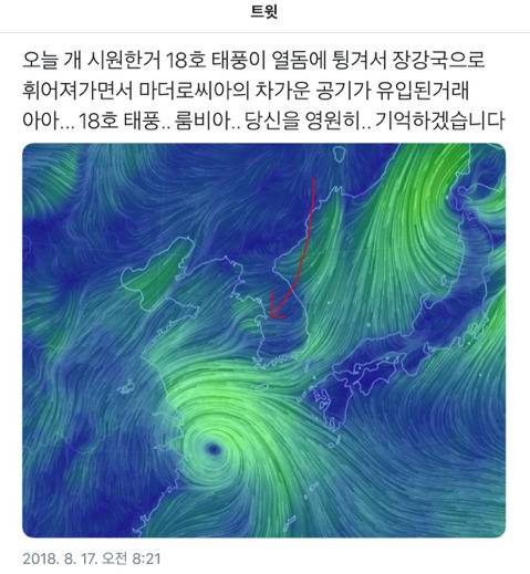 오늘 날씨가 시원한이유.jpg