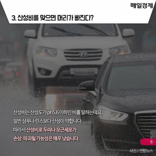 잘못 알고 있는 상식.jpg