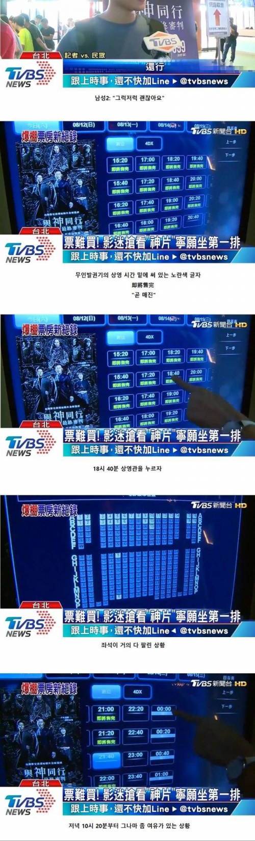 신과함께 중국 근황.jpg