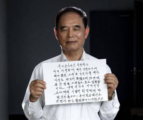 초대받지 못한 이산가족의 편지.jpg