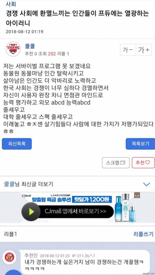 프듀 열풍에 대한 일침.jpg