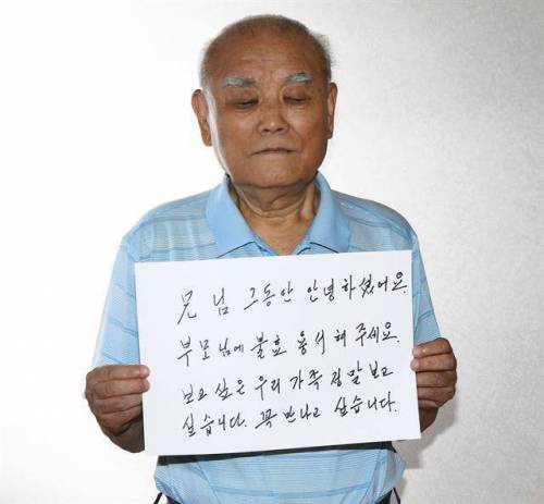 초대받지 못한 이산가족의 편지.jpg