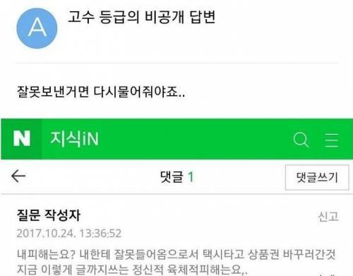 누가 저한테 20만원치 상품권을 잘못 보냈는데.jpg