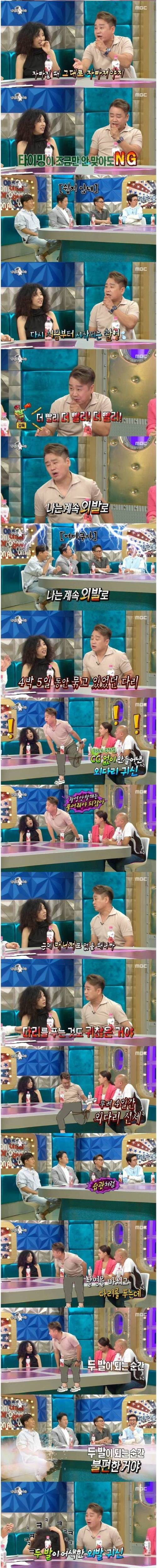 연기하다가 다리 잃을뻔한 썰.jpg