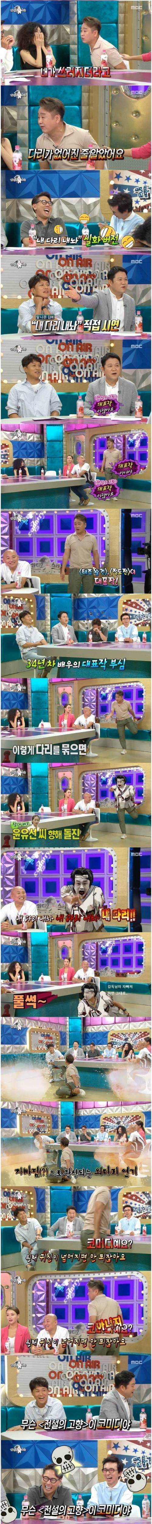 연기하다가 다리 잃을뻔한 썰.jpg