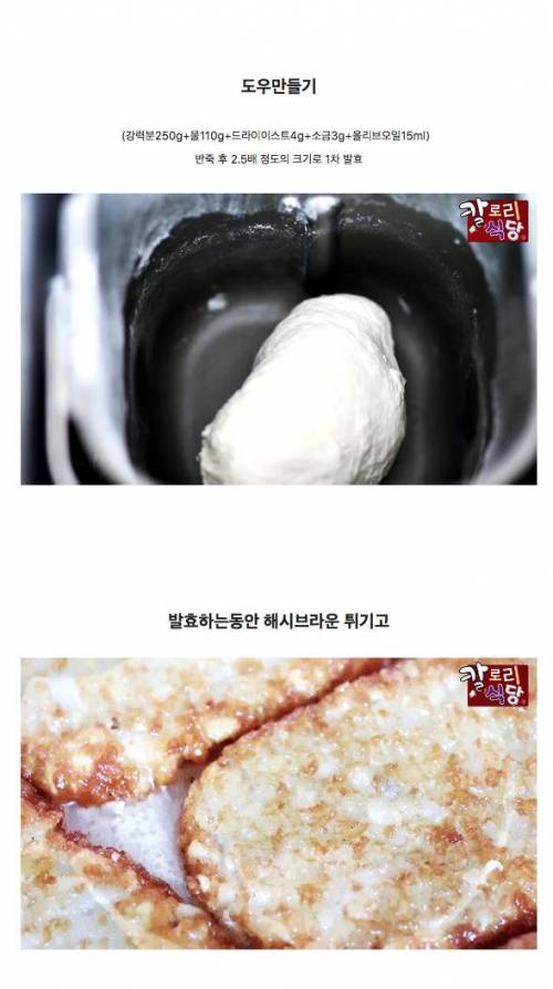 충격의 불닭볶음면 레시피..ㄷㄷ..gif