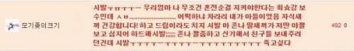 [욕주의] 부모님께 야동짤을 보낸 웃대인.jpg