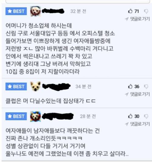 [혐주의] 여친이 도움을 요청했다.jpg